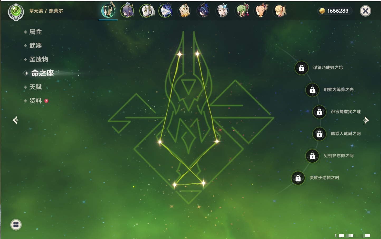 YSMK315778原神账号详情图22 YSMK315778原神账号详情图22