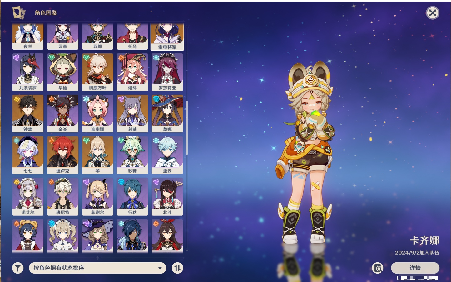 YSMK315826原神账号详情图16 YSMK315826原神账号详情图16