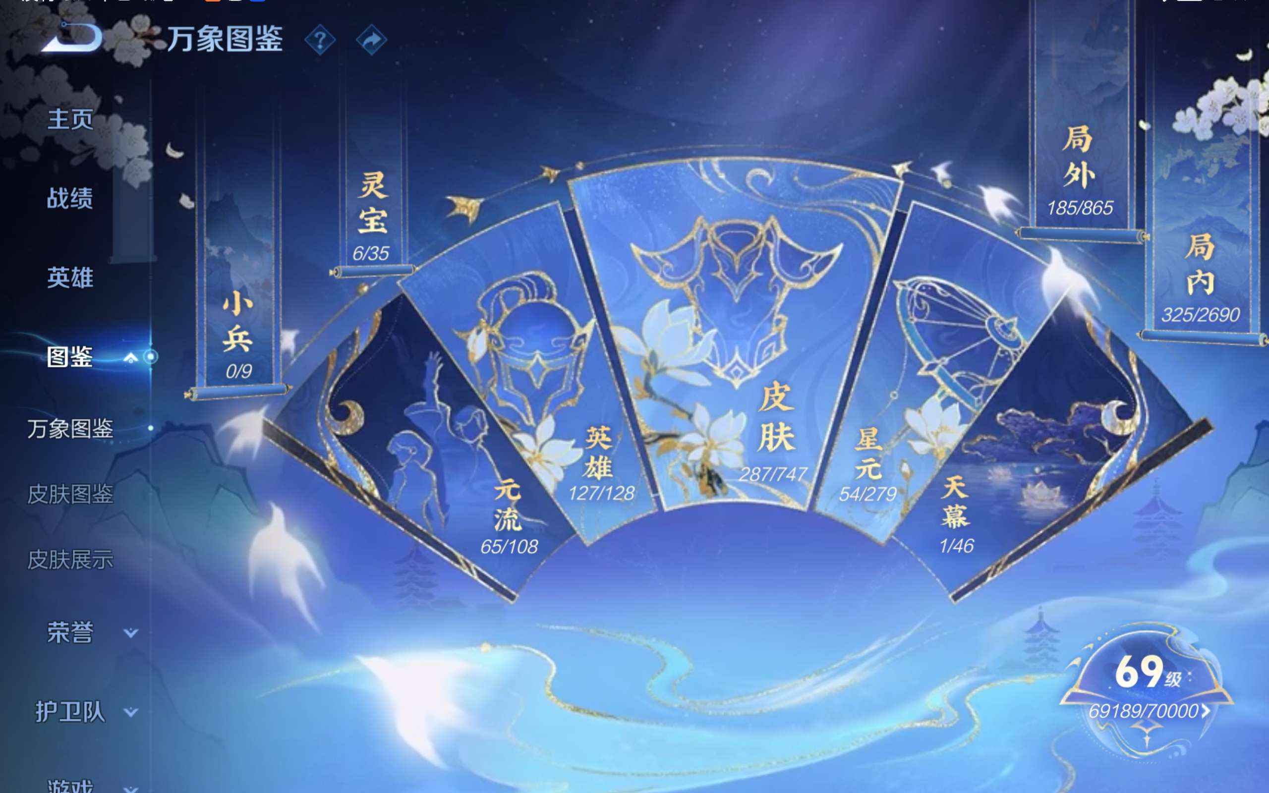 WZCMW424482王者荣耀账号详情图5