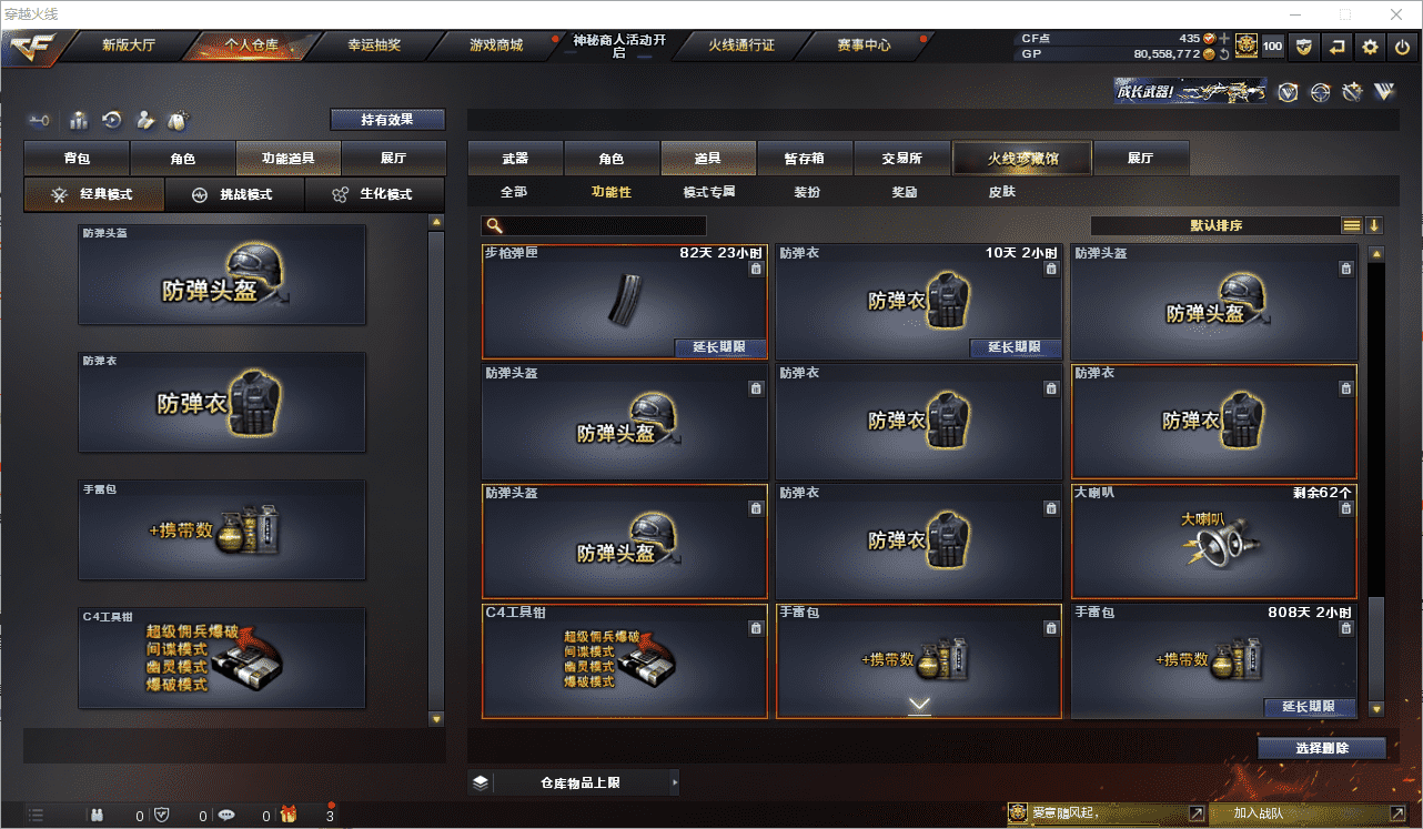 CFCMW371500穿越火线账号详情图30 CFCMW371500穿越火线账号详情图30