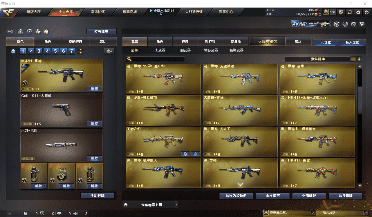 CFCMW371500穿越火线账号详情图11 CFCMW371500穿越火线账号详情图11