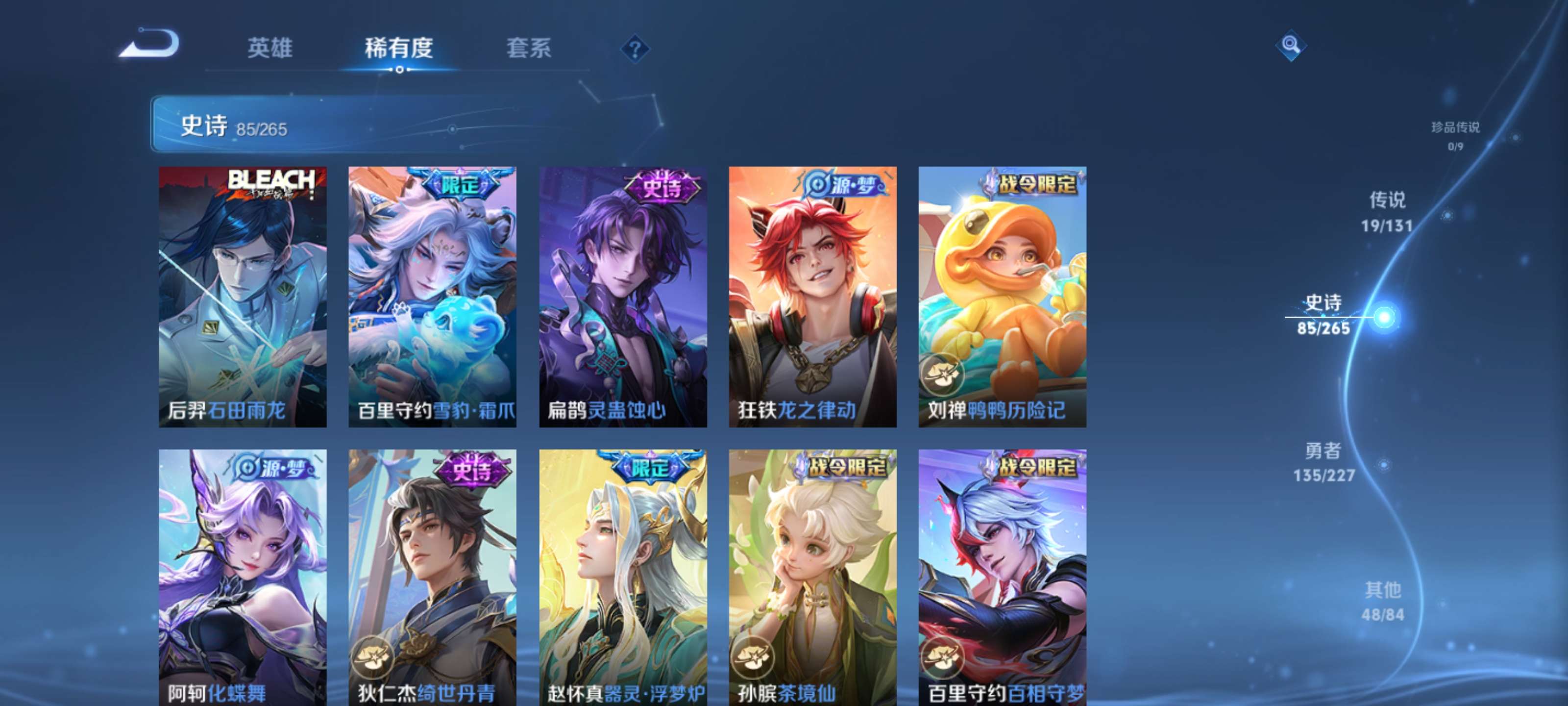 WZZM3414100王者荣耀账号详情图8 WZZM3414100王者荣耀账号详情图8