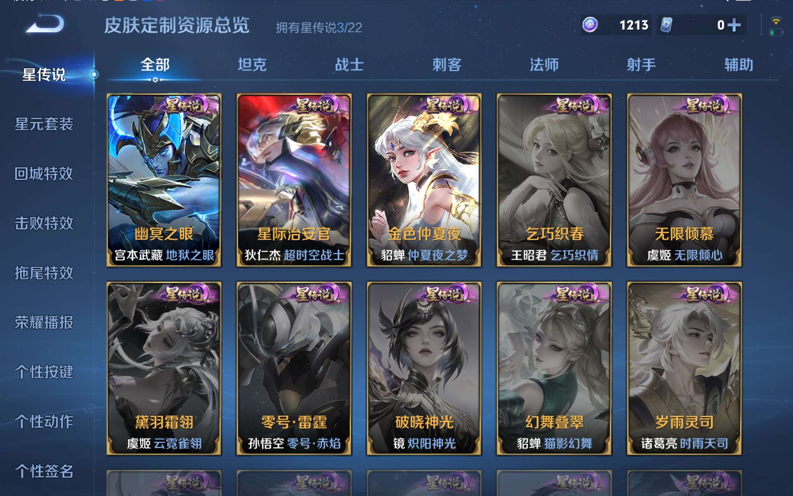 WZCMW424476王者荣耀账号详情图24