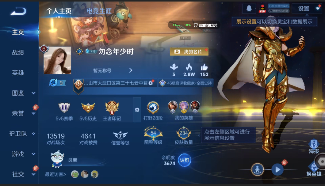 王者荣耀账号安卓QQ【历史金标云中君 9传说 无限飓风号234皮肤】安卓QQ/V7/永恒钻石/234皮肤/126英雄/1