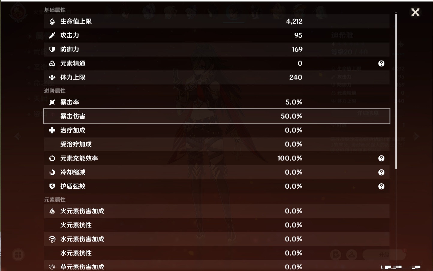 YSMK315778原神账号详情图23 YSMK315778原神账号详情图23