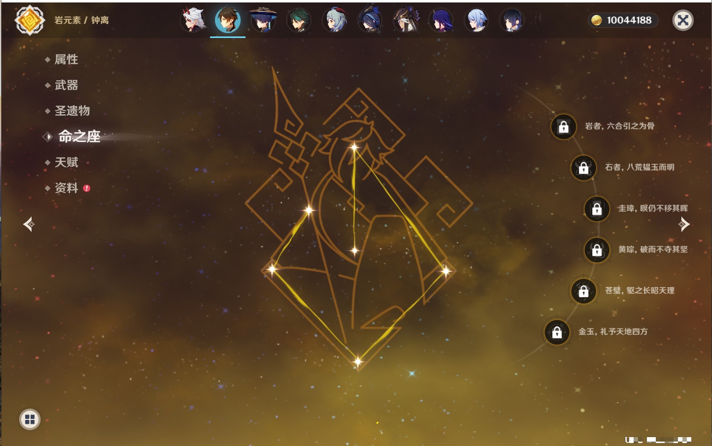 YSMK315831原神账号详情图43 YSMK315831原神账号详情图43