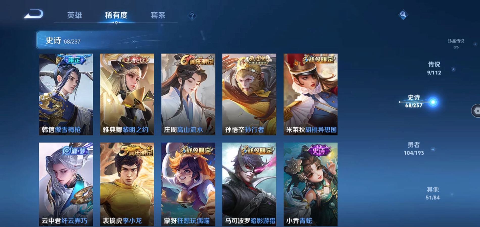 WZCMW424474王者荣耀账号详情图14