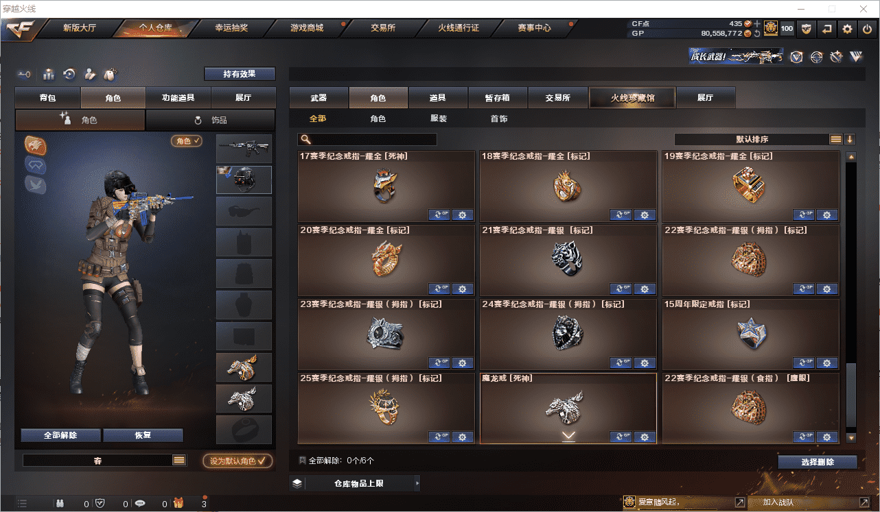 CFCMW371500穿越火线账号详情图25 CFCMW371500穿越火线账号详情图25