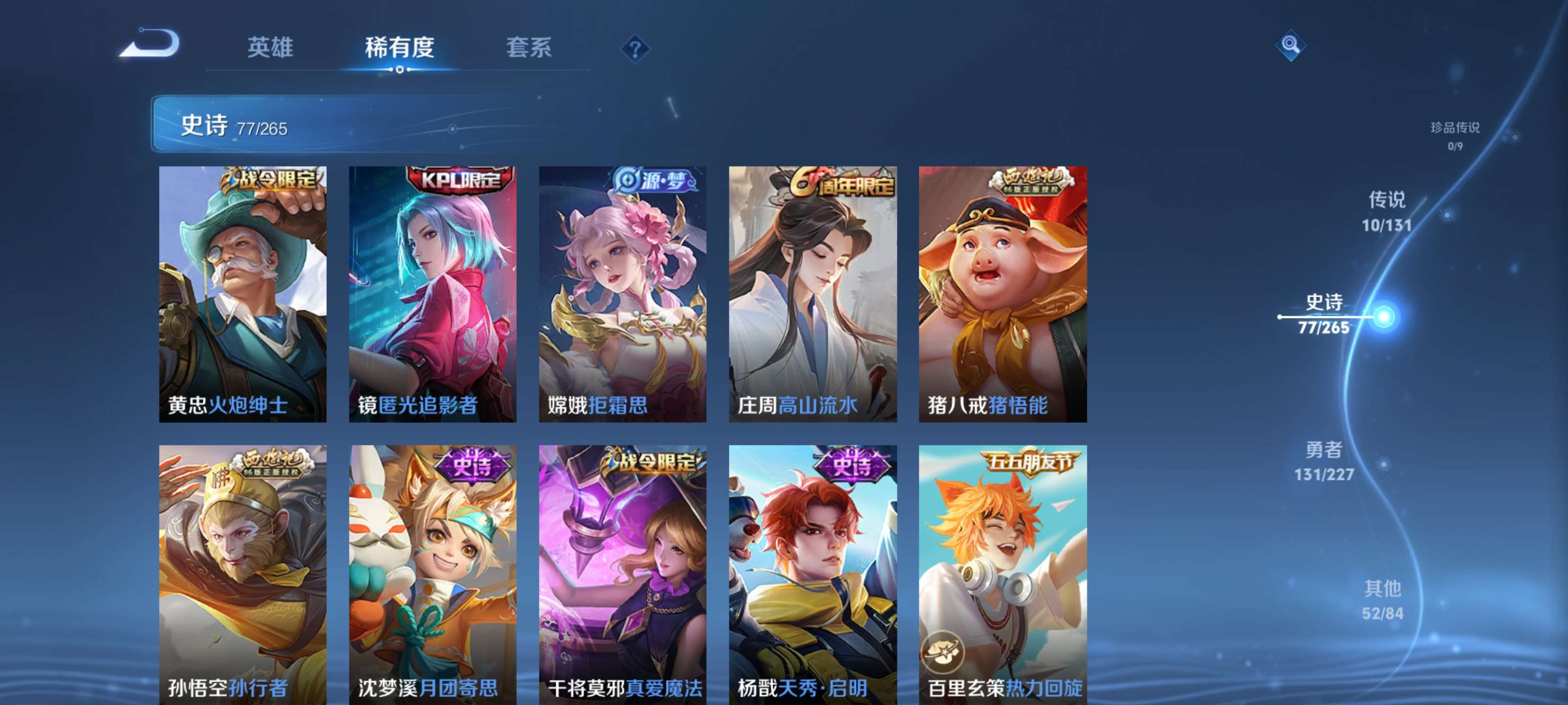 WZZM3414074王者荣耀账号详情图9 WZZM3414074王者荣耀账号详情图9