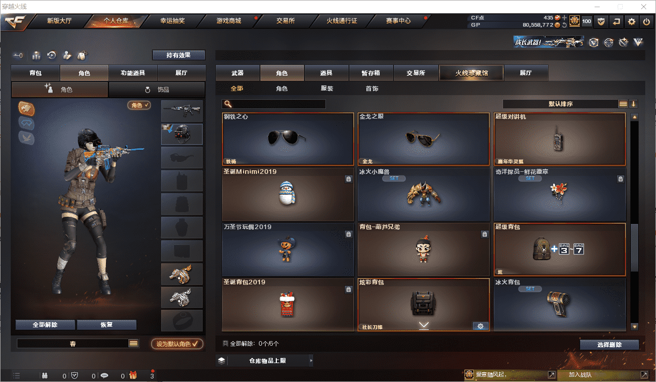 CFCMW371500穿越火线账号详情图22 CFCMW371500穿越火线账号详情图22