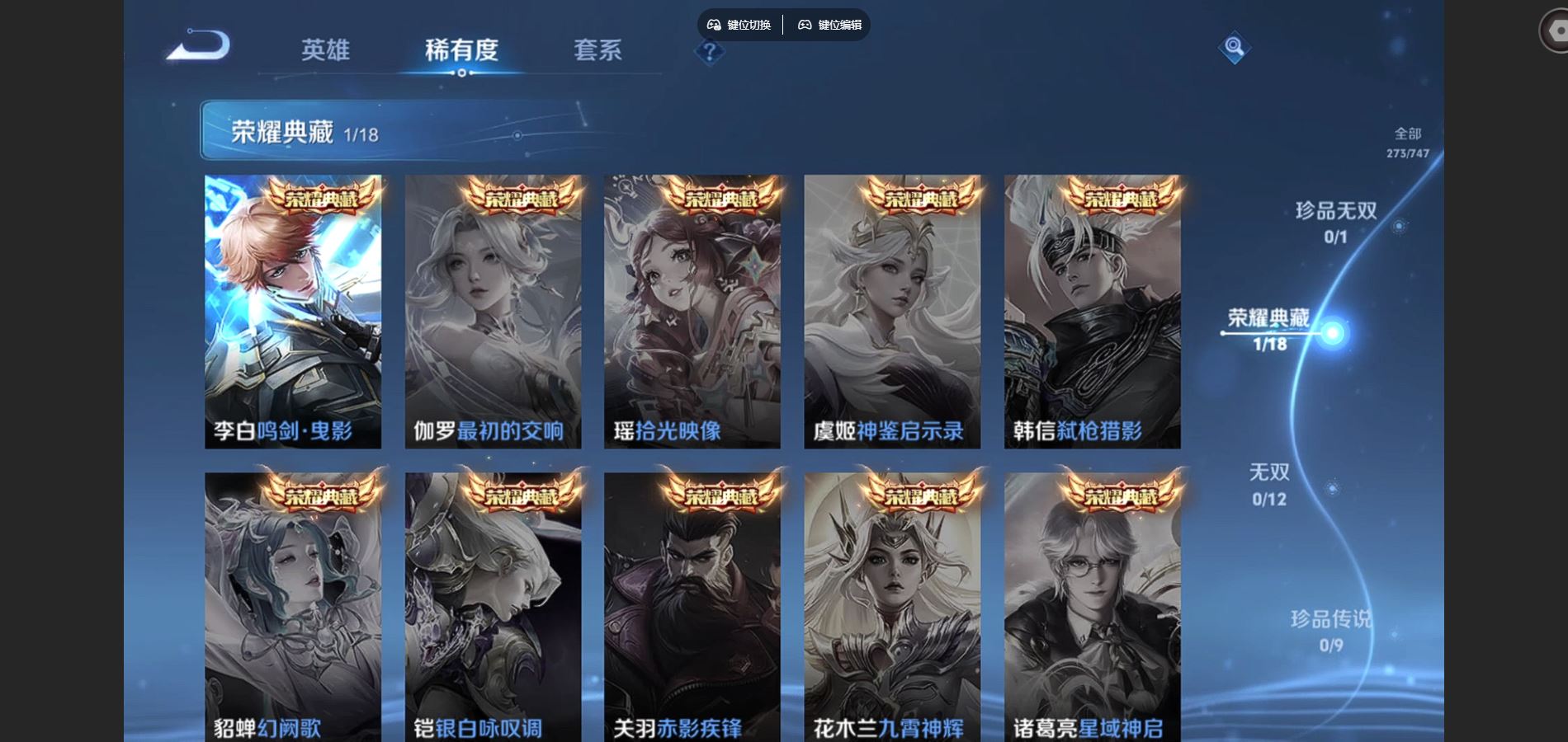 WZCMW424474王者荣耀账号详情图7