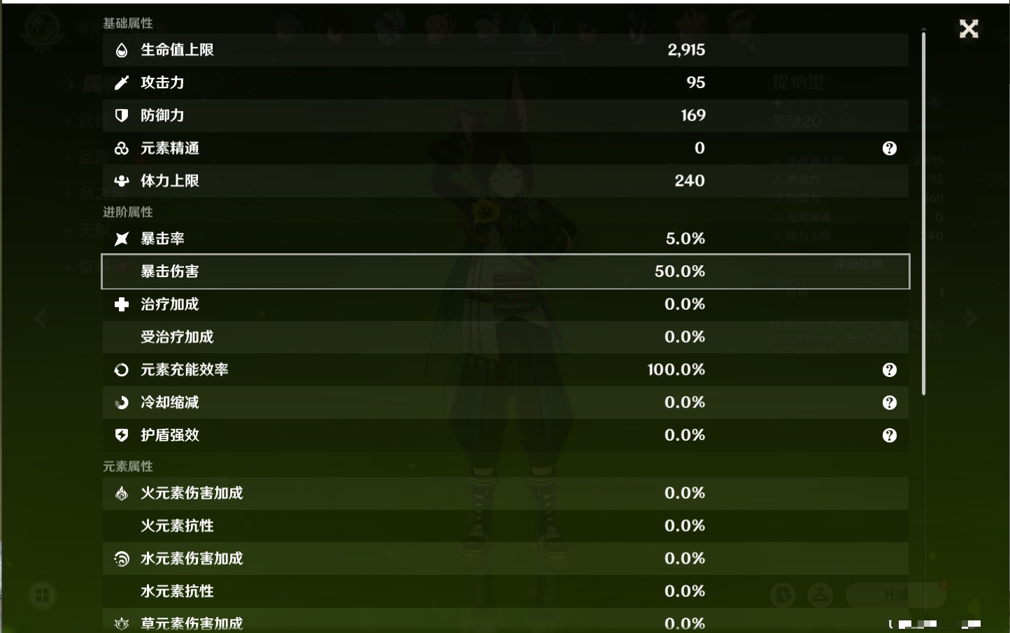 YSMK315778原神账号详情图42 YSMK315778原神账号详情图42