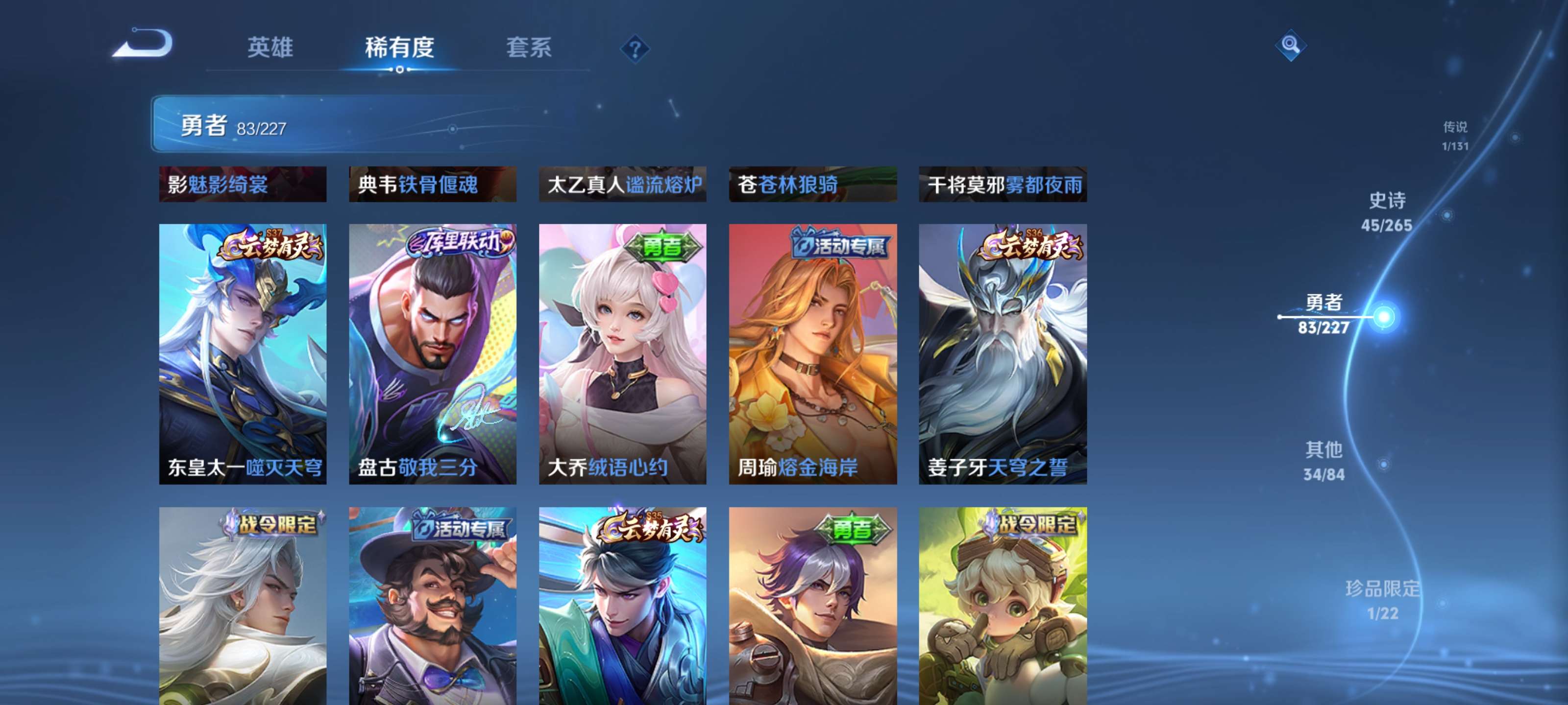 WZZM3414103王者荣耀账号详情图13 WZZM3414103王者荣耀账号详情图13