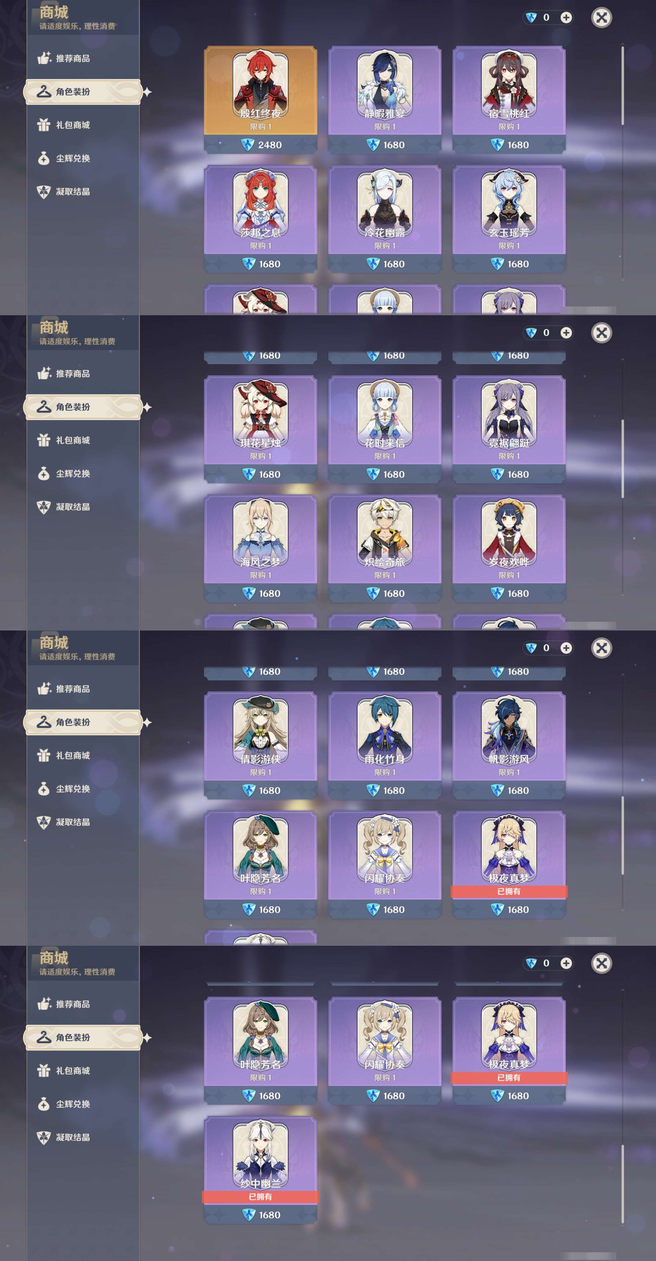 YSMK315776原神账号详情图9 YSMK315776原神账号详情图9