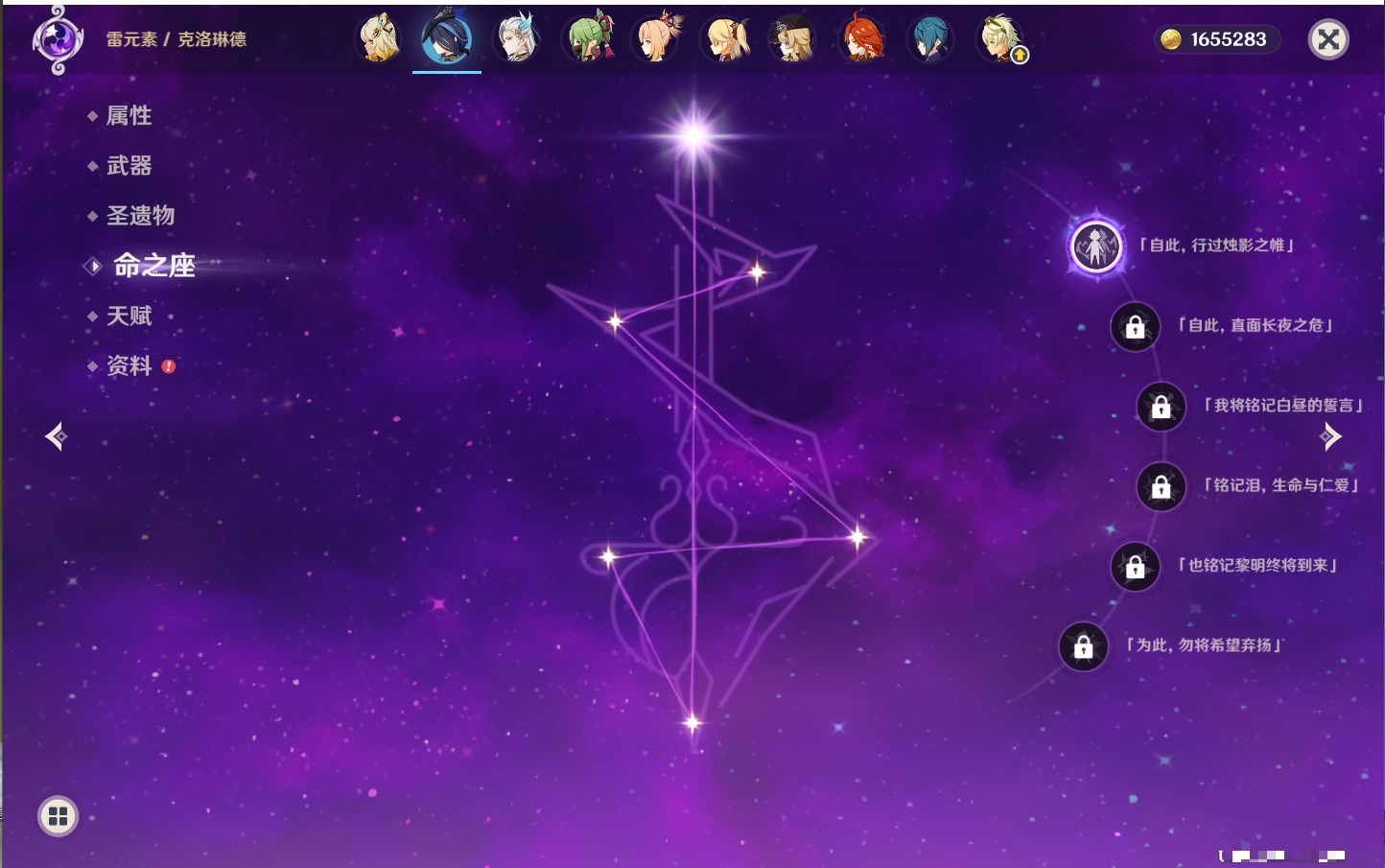 YSMK315778原神账号详情图8 YSMK315778原神账号详情图8