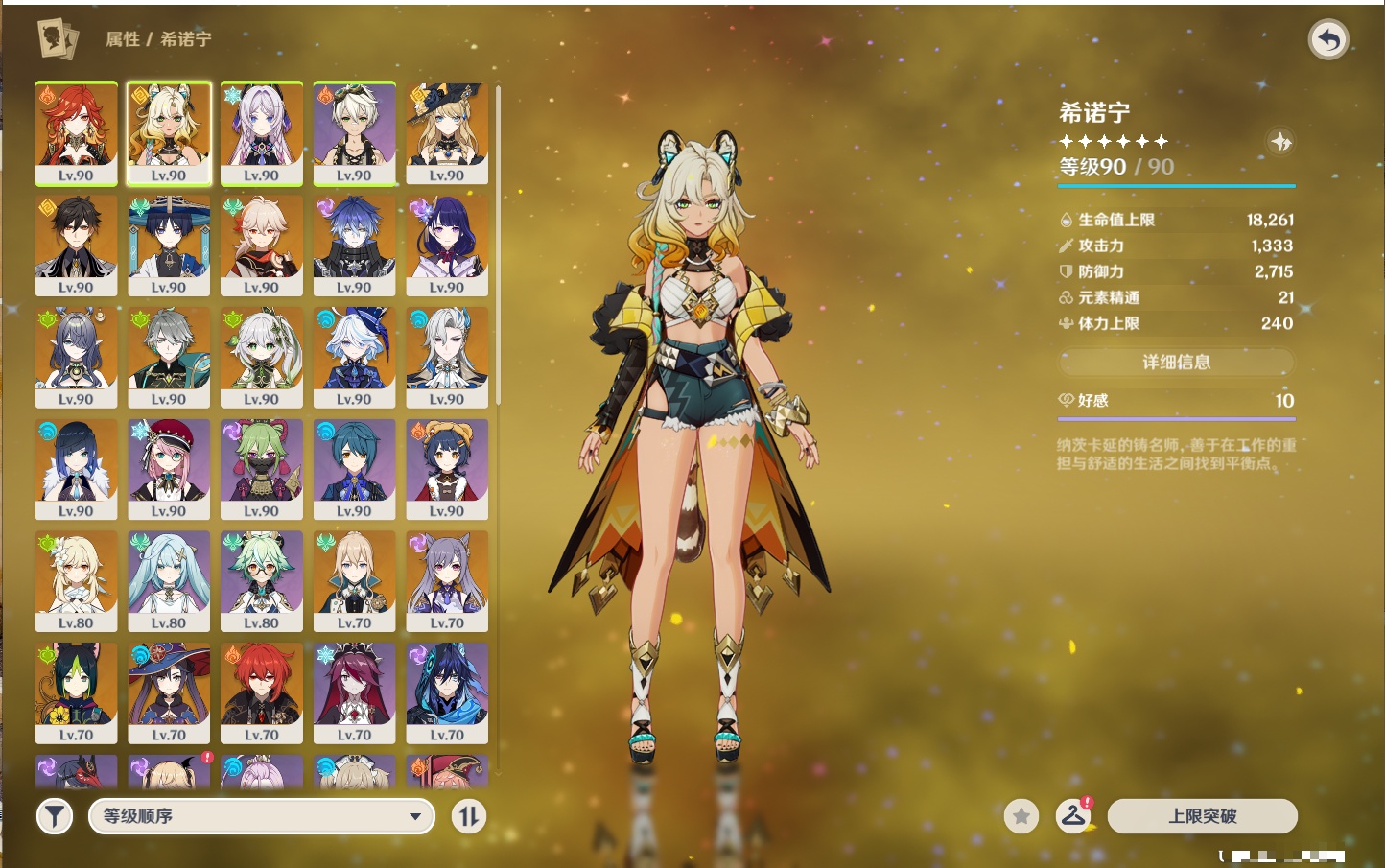 YSMK315826原神账号详情图49 YSMK315826原神账号详情图49