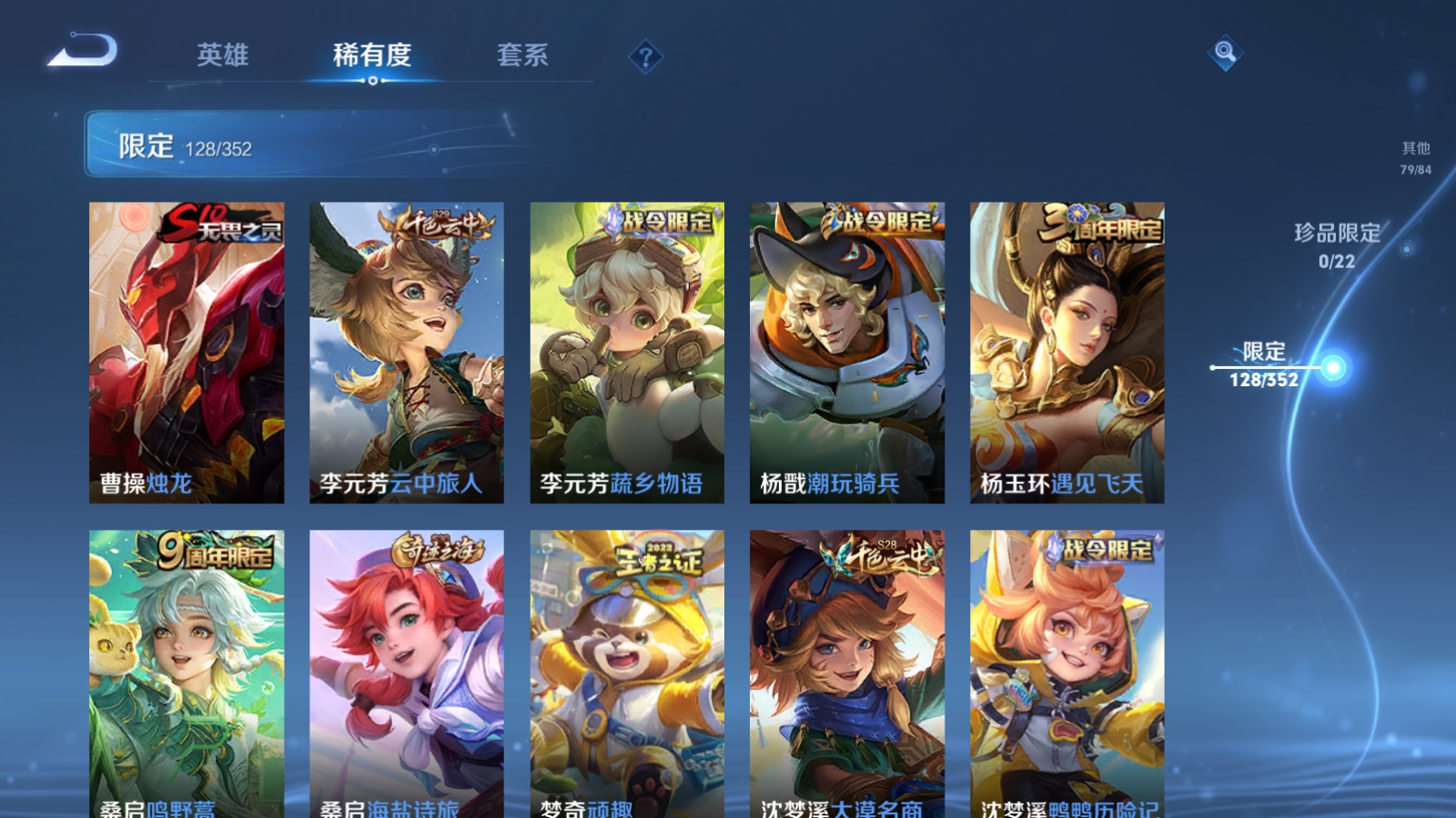 WZCMW424468王者荣耀账号详情图15 WZCMW424468王者荣耀账号详情图15