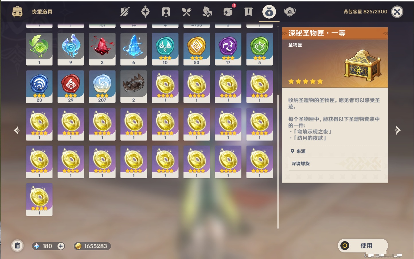 YSMK315778原神账号详情图31 YSMK315778原神账号详情图31