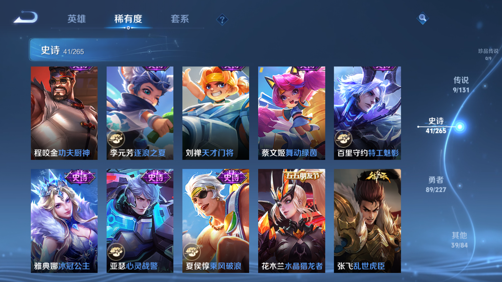 WZZM3414050王者荣耀账号详情图5