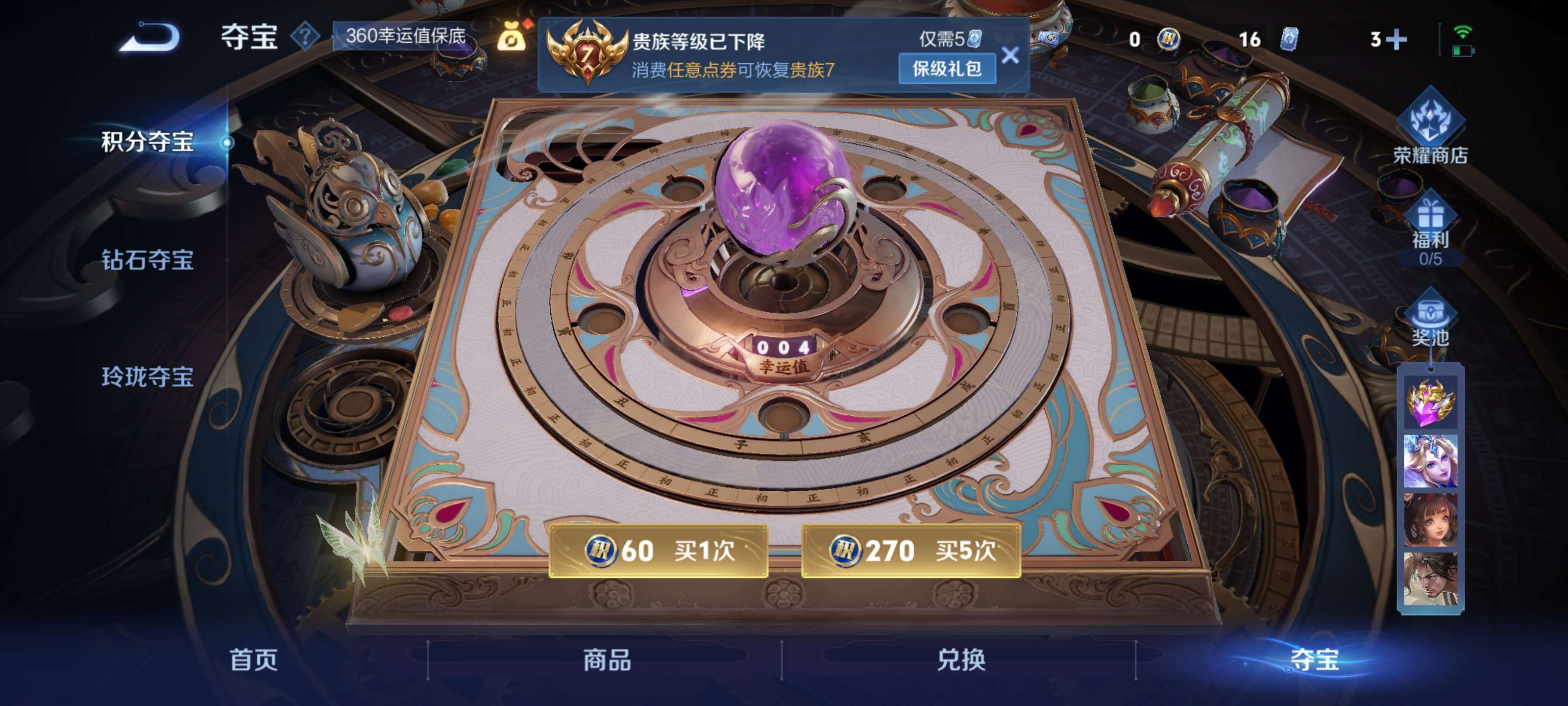 WZZM3414082王者荣耀账号详情图16 WZZM3414082王者荣耀账号详情图16