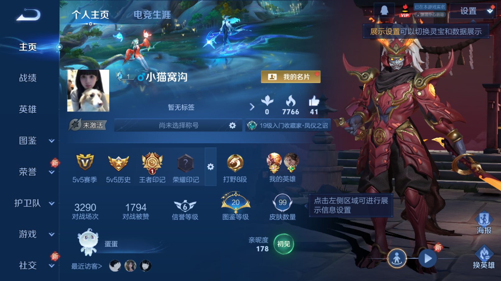 王者荣耀账号安卓QQ【2传说 大圣娶亲 朱雀志 幽冥火】安卓QQ/V3/永恒钻石/99皮肤/124英雄/2传说/12史诗