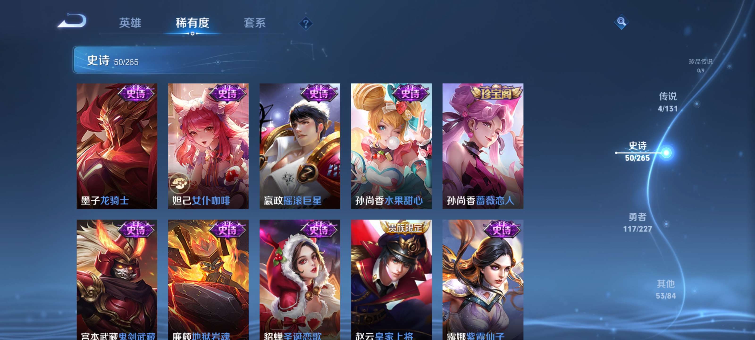 WZZM3414081王者荣耀账号详情图12 WZZM3414081王者荣耀账号详情图12