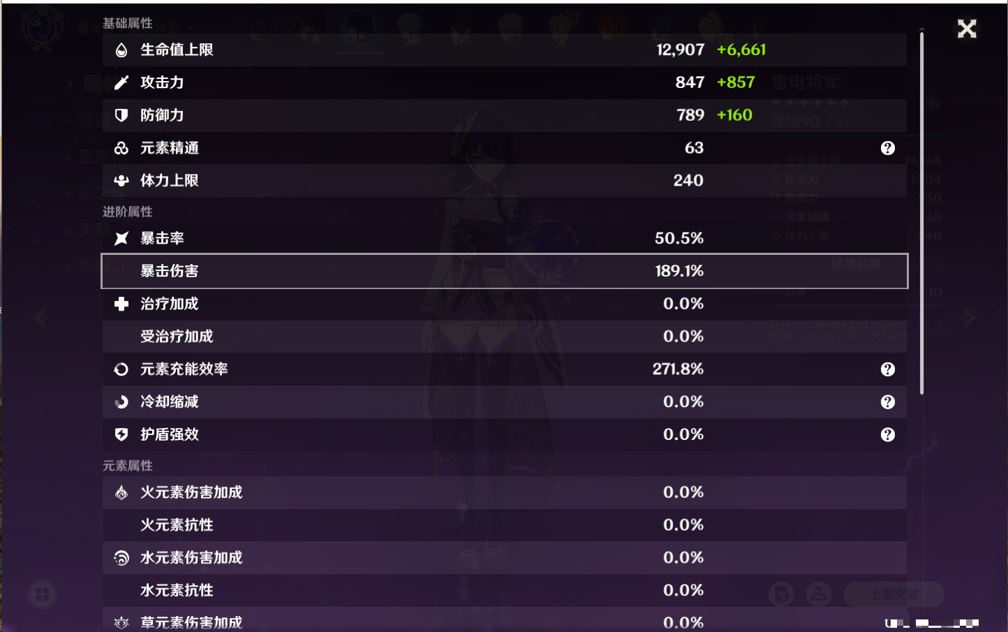 YSMK315831原神账号详情图44 YSMK315831原神账号详情图44