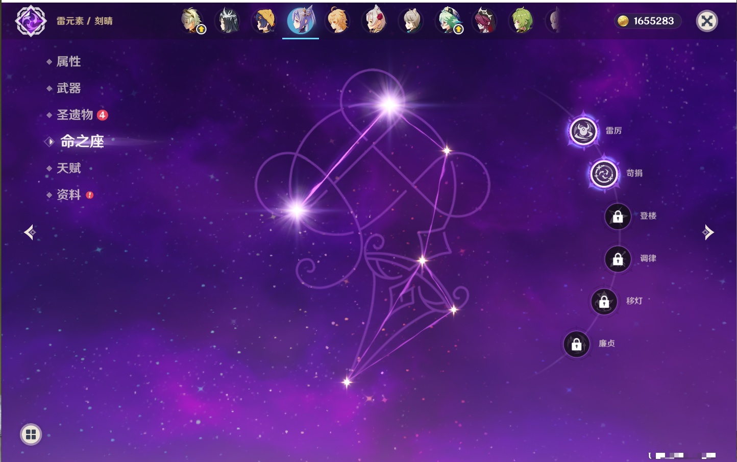 YSMK315778原神账号详情图19 YSMK315778原神账号详情图19