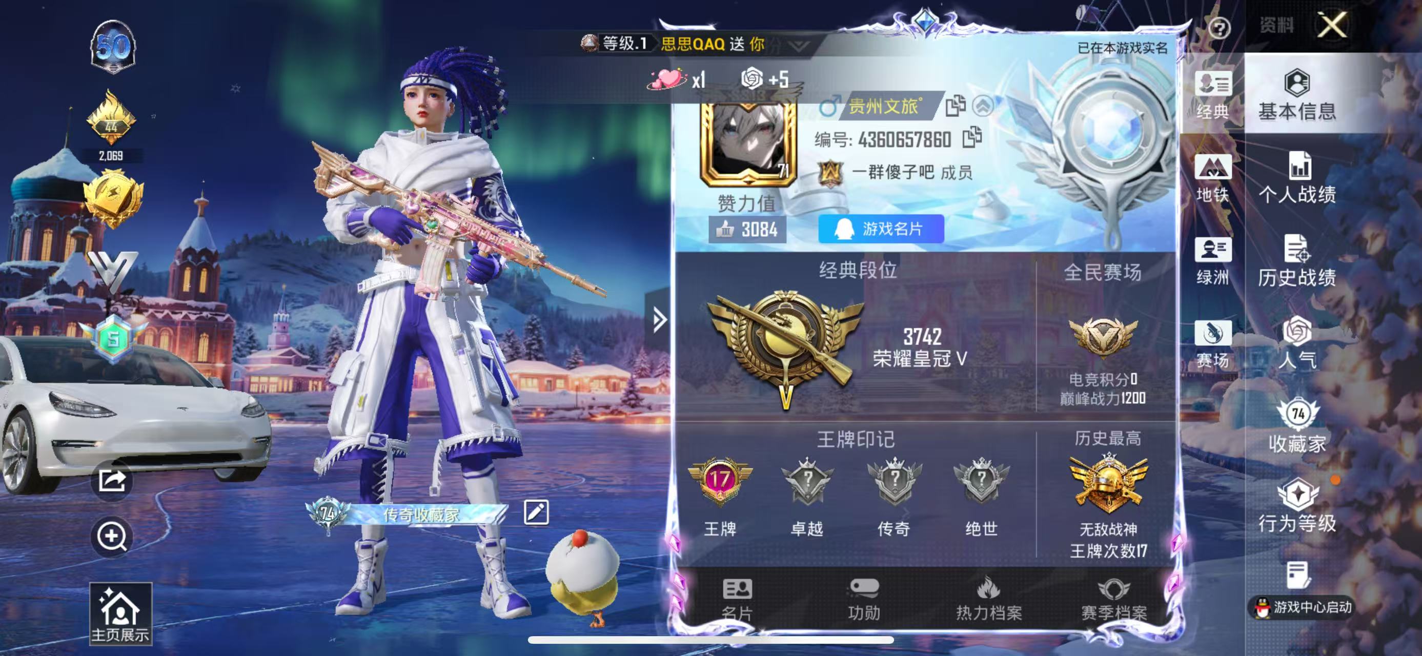 HPSJ3416089和平精英账号详情图2 HPSJ3416089和平精英账号详情图2