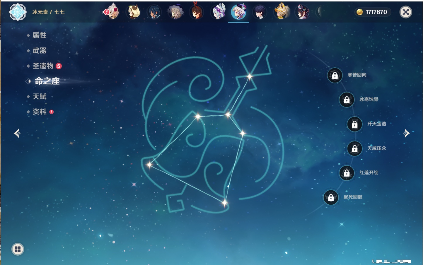 YSMK315826原神账号详情图35 YSMK315826原神账号详情图35