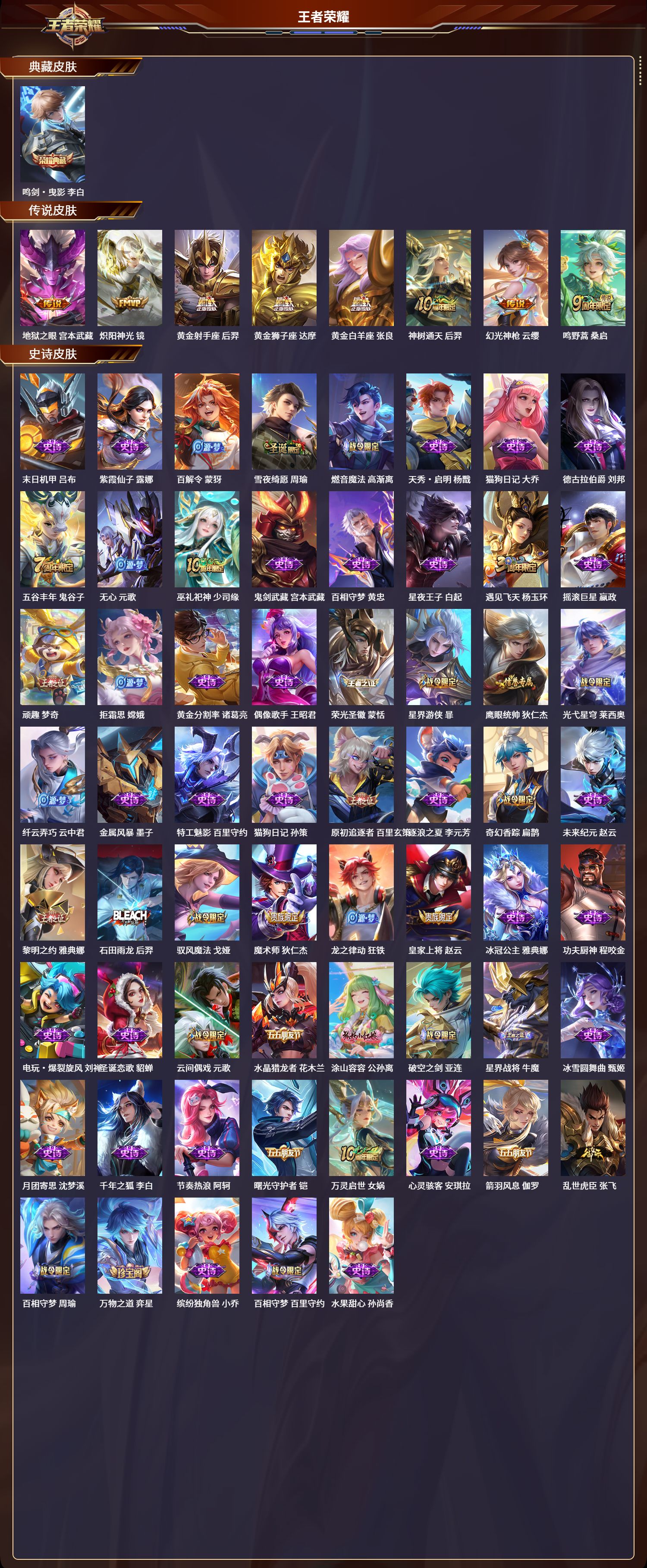 WZCMW415545王者荣耀账号详情图6 WZCMW415545王者荣耀账号详情图6