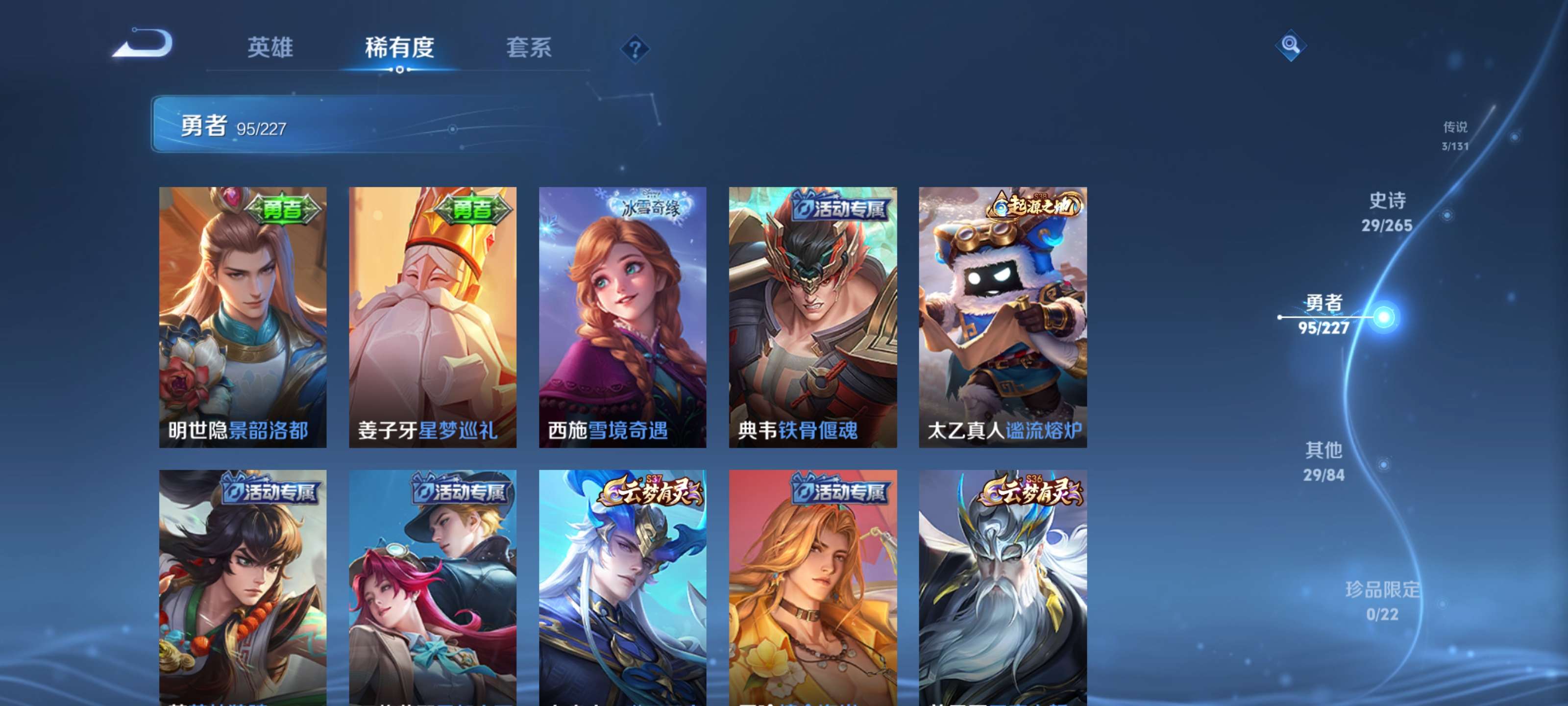 WZZM3414086王者荣耀账号详情图10