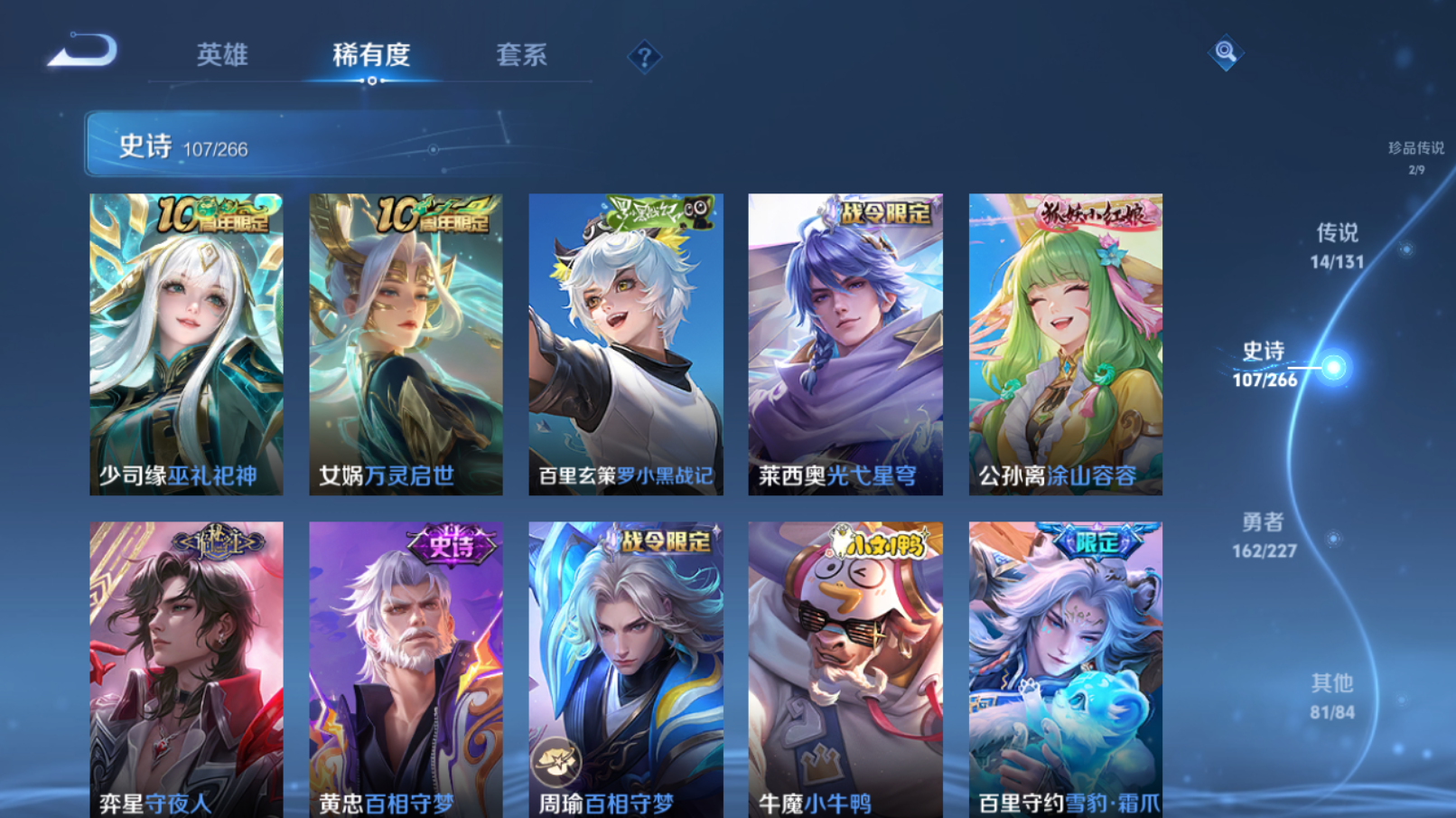 WZZM3414039王者荣耀账号详情图9