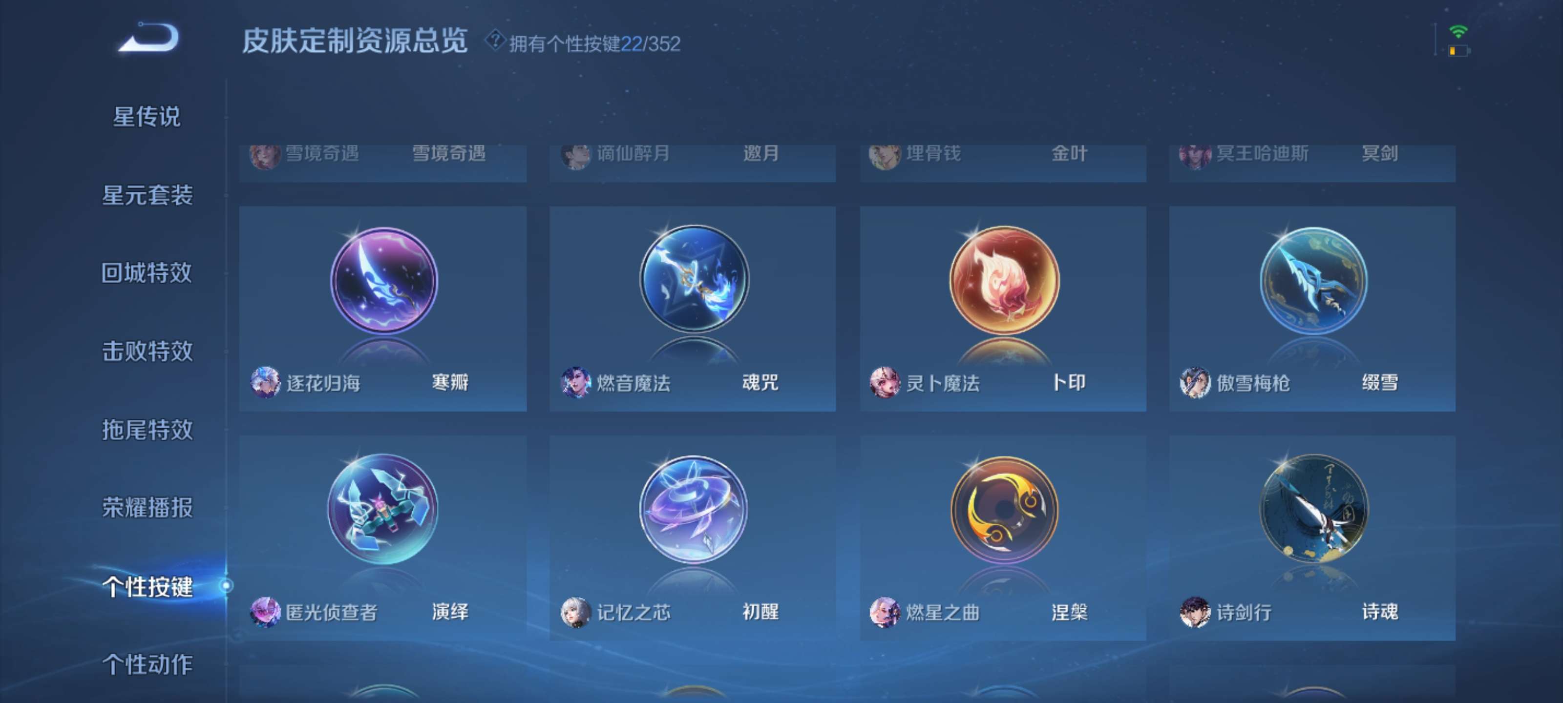 WZZM3414100王者荣耀账号详情图19 WZZM3414100王者荣耀账号详情图19