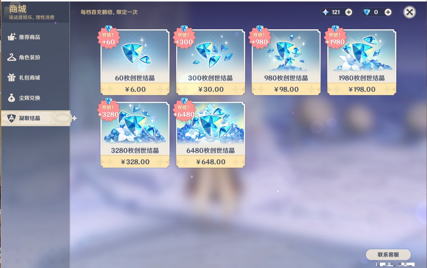 YSMK315826原神账号详情图66 YSMK315826原神账号详情图66