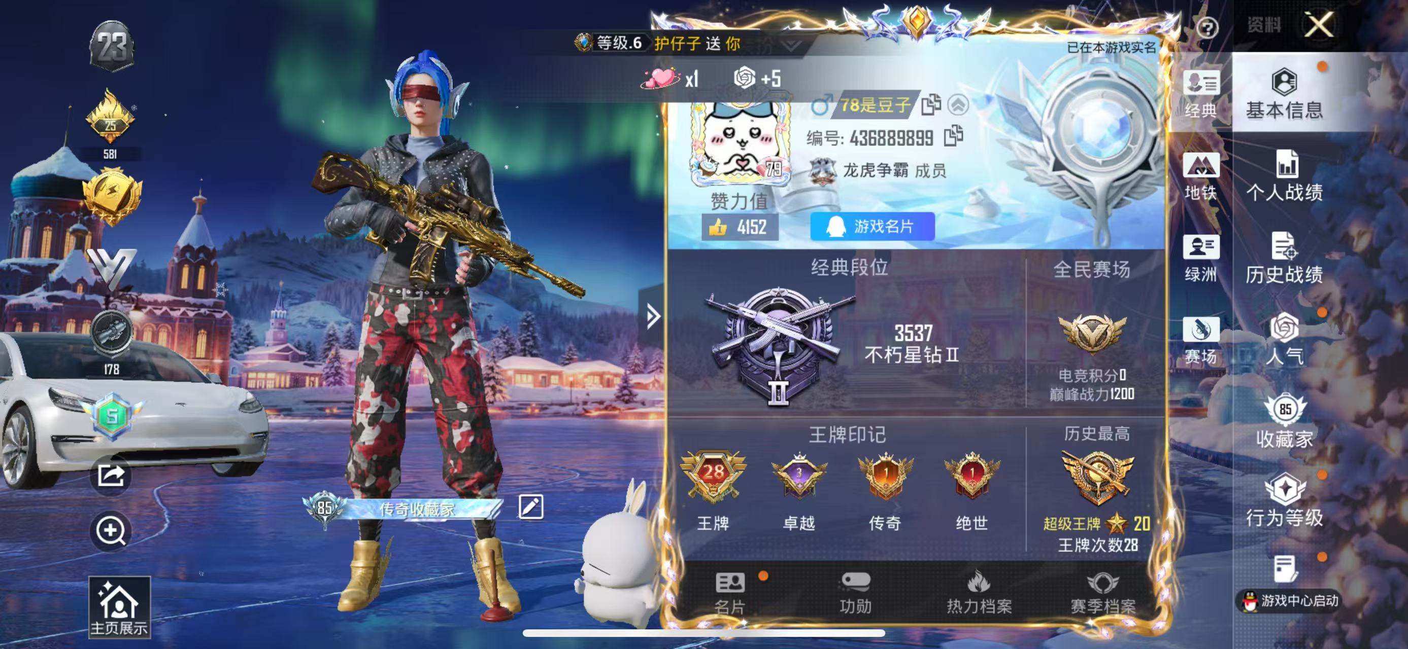 HPSJ3416092和平精英账号详情图2 HPSJ3416092和平精英账号详情图2