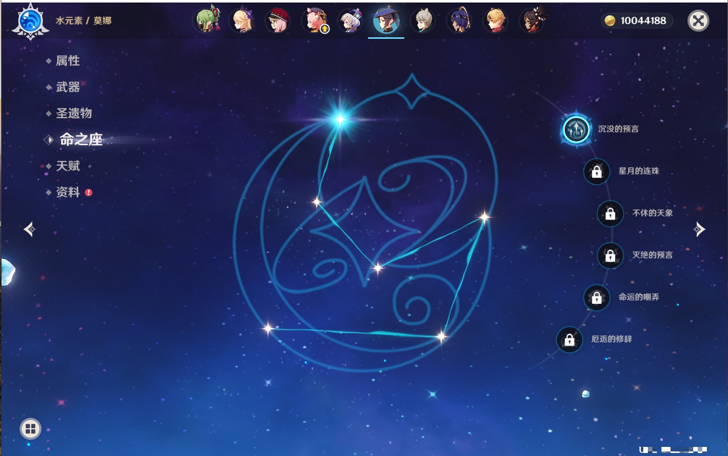 YSMK315831原神账号详情图20 YSMK315831原神账号详情图20