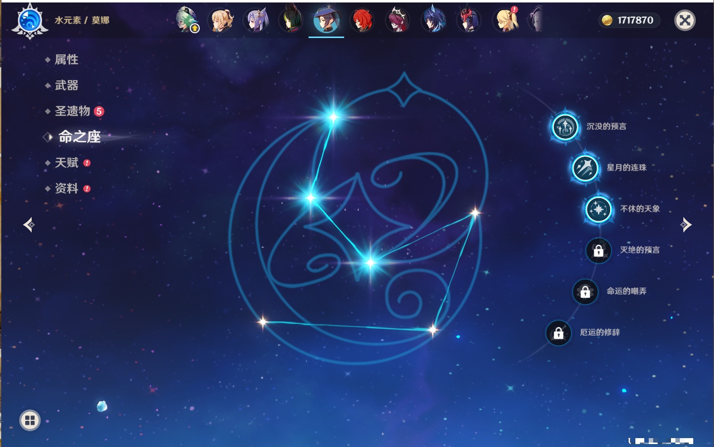 YSMK315826原神账号详情图60 YSMK315826原神账号详情图60