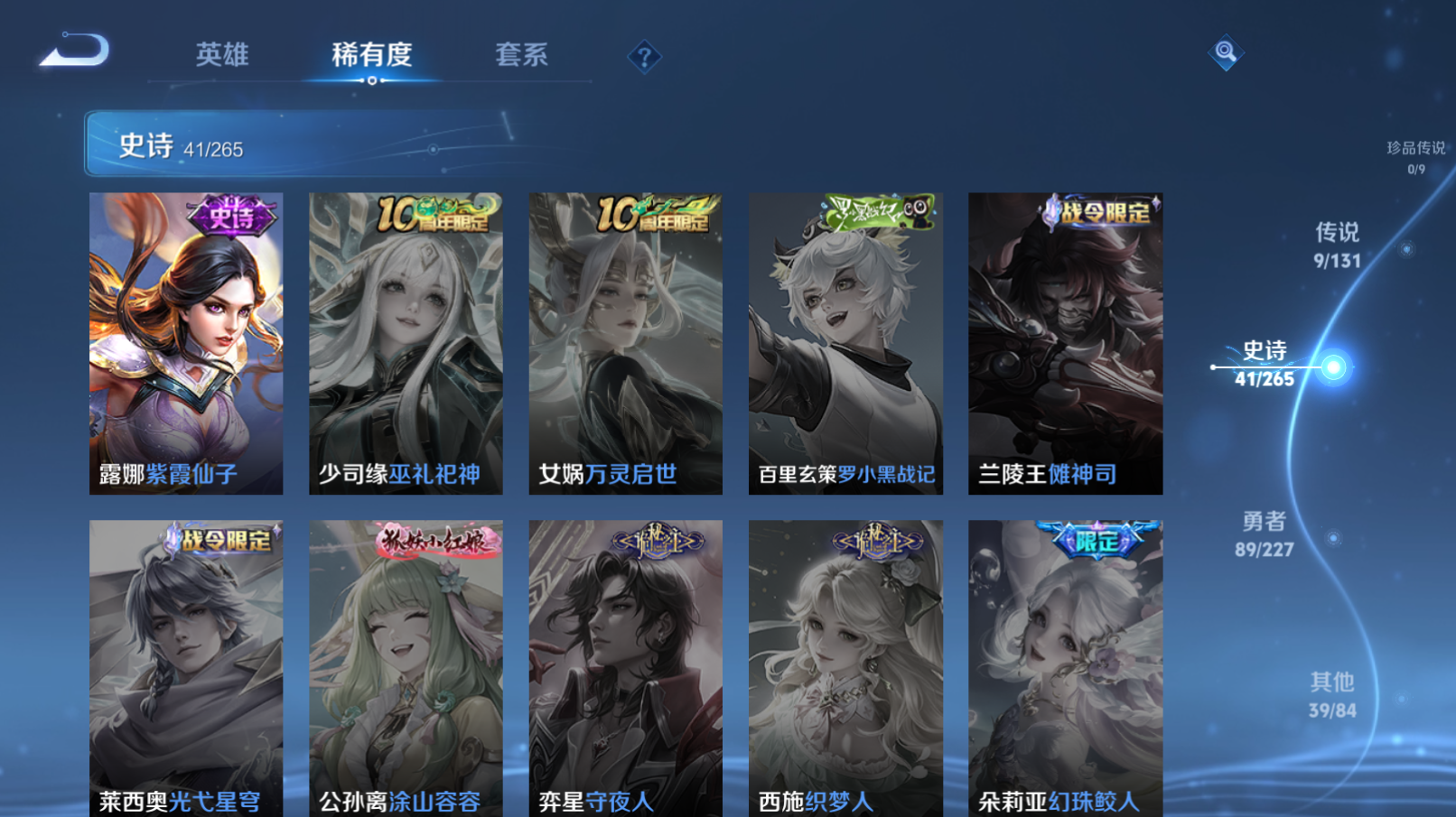 WZZM3414050王者荣耀账号详情图7