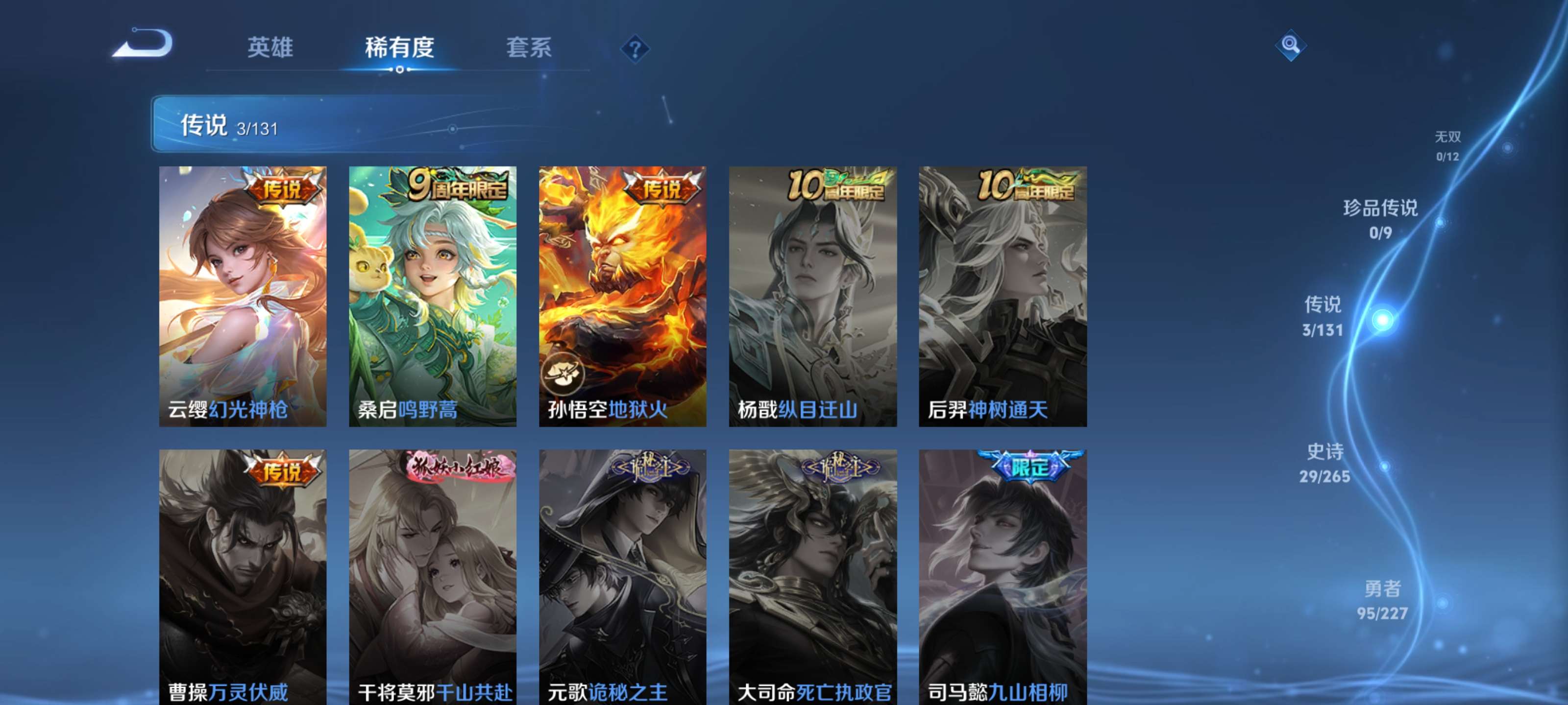 WZZM3414086王者荣耀账号详情图5