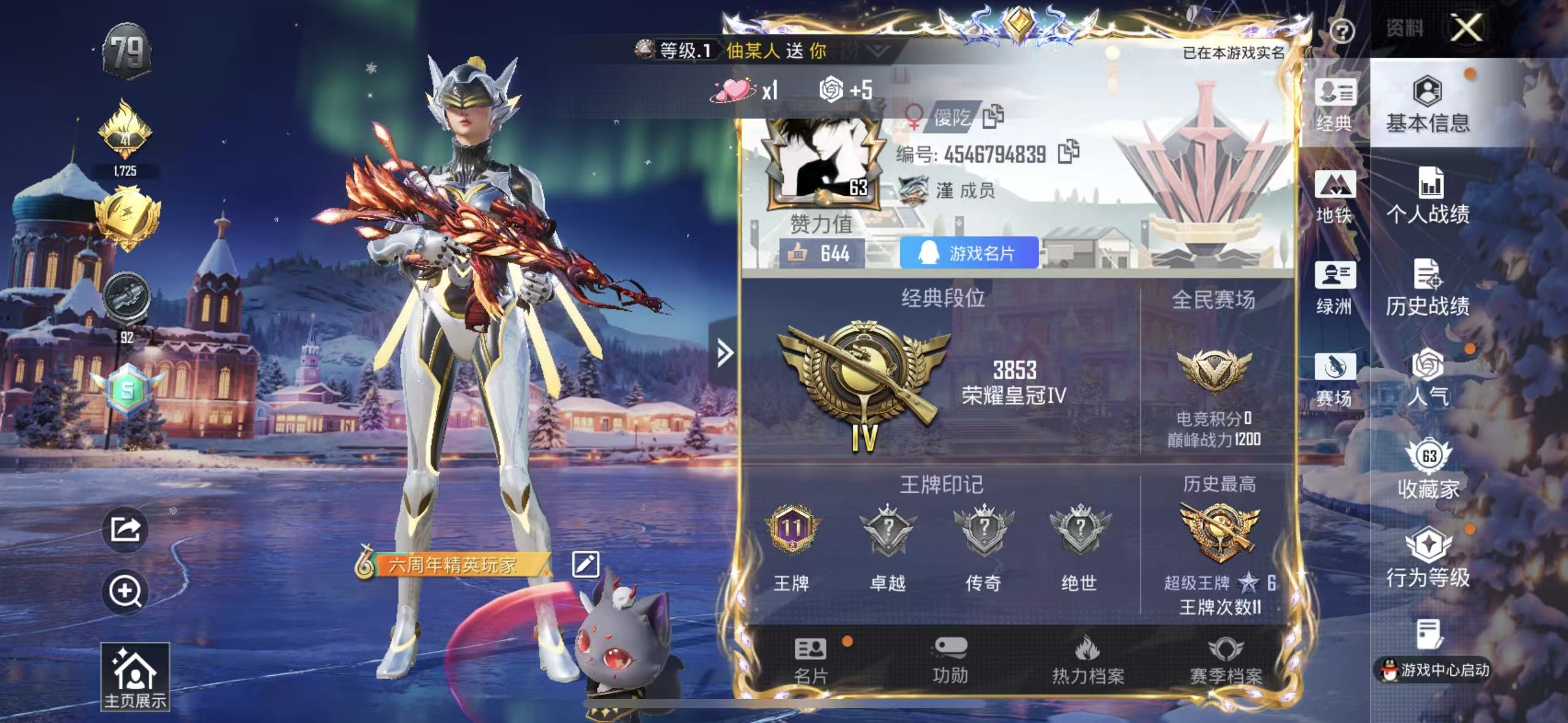 HPSJ3408991和平精英账号详情图2 HPSJ3408991和平精英账号详情图2