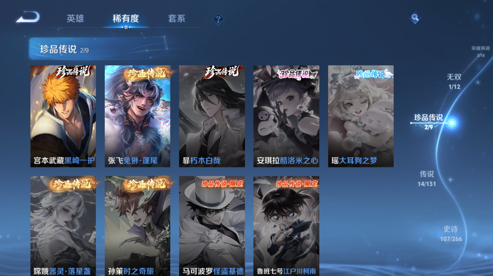 WZZM3414039王者荣耀账号详情图6