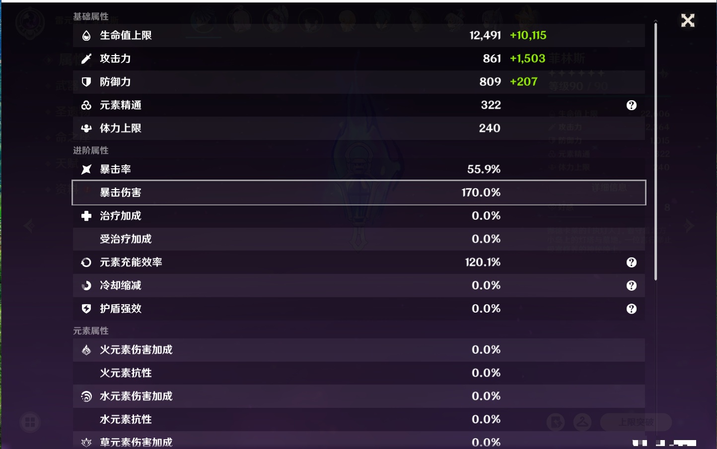 YSMK315777原神账号详情图25 YSMK315777原神账号详情图25