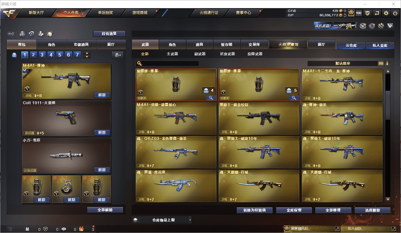 CFCMW371500穿越火线账号详情图10 CFCMW371500穿越火线账号详情图10