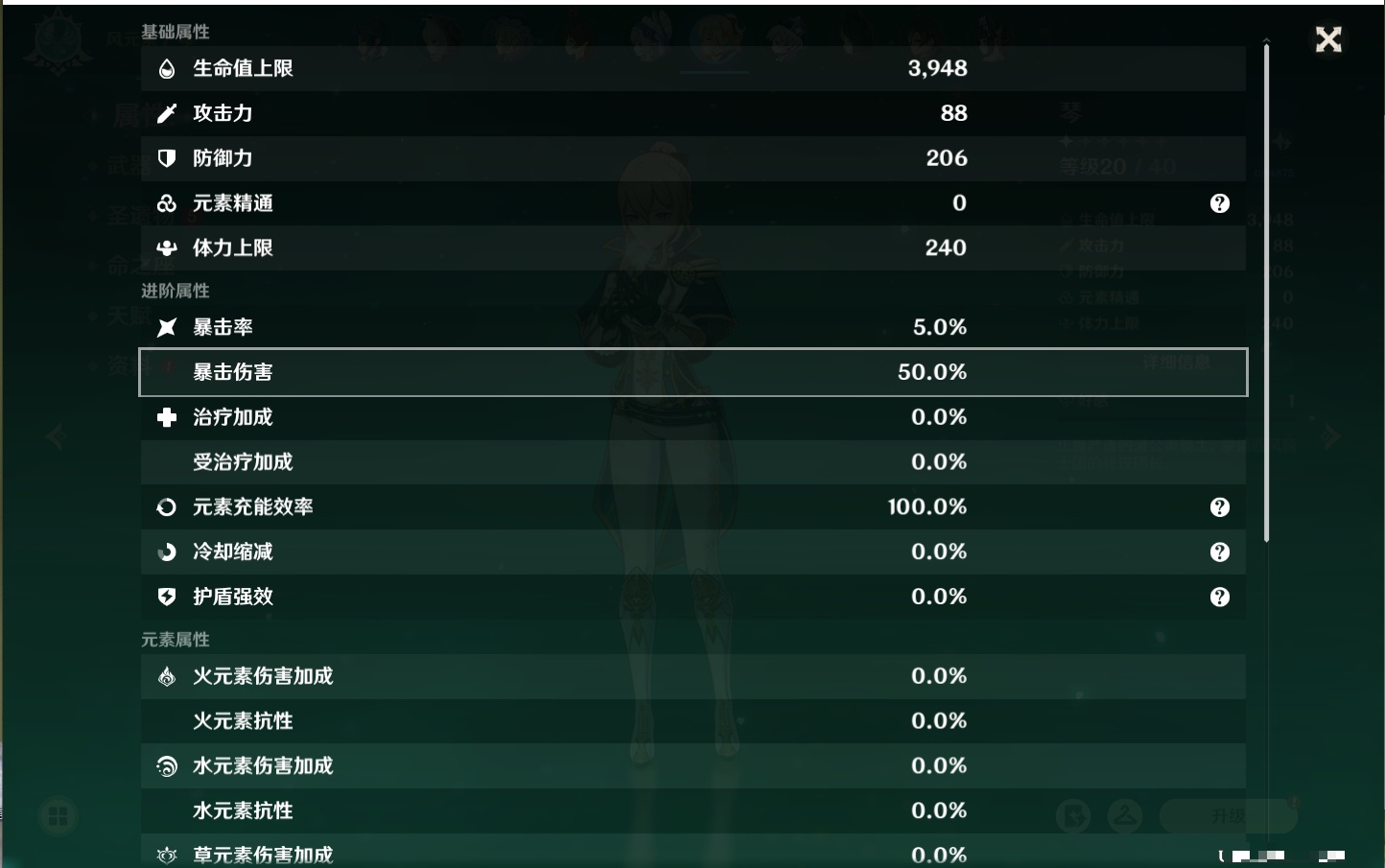 YSMK315778原神账号详情图5 YSMK315778原神账号详情图5