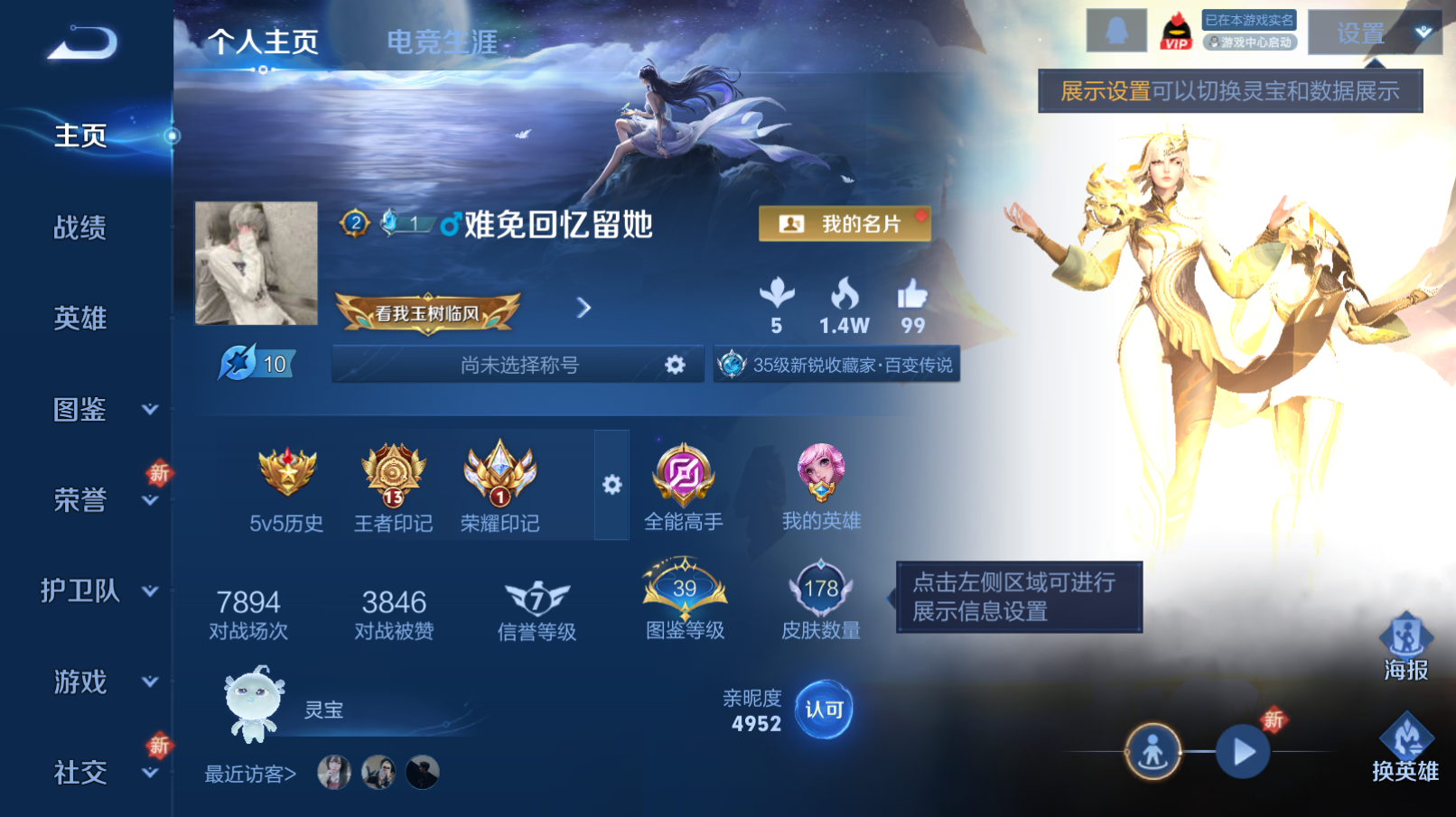 王者荣耀账号安卓QQ战士号【9传说 荣耀印记】安卓QQ/V6/永恒钻石/178皮肤/127英雄/9传说/41史诗/9稀有