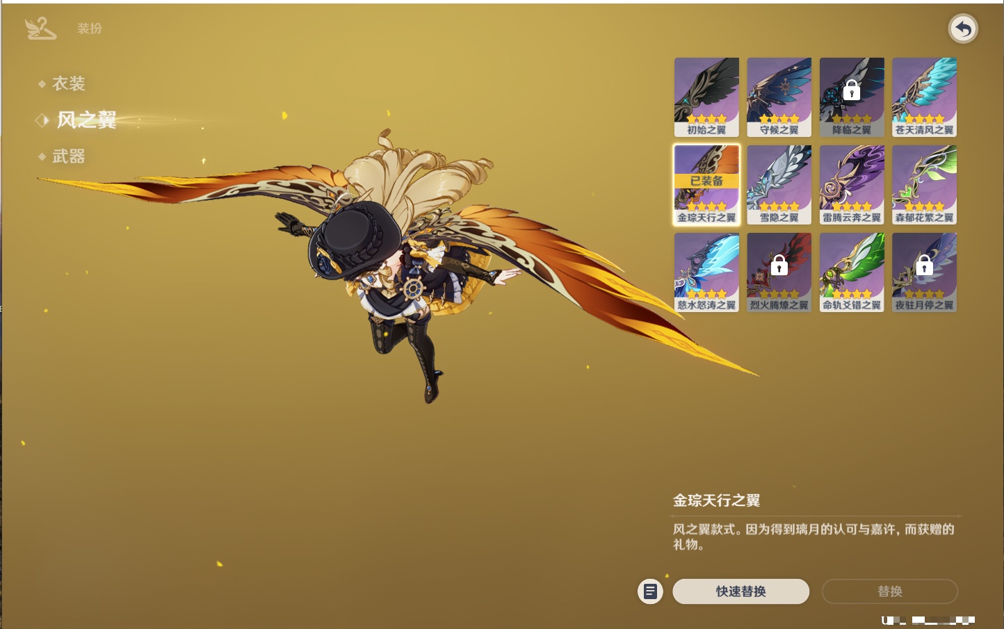 YSMK315831原神账号详情图40 YSMK315831原神账号详情图40