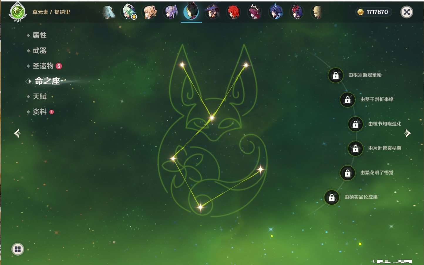 YSMK315826原神账号详情图24 YSMK315826原神账号详情图24