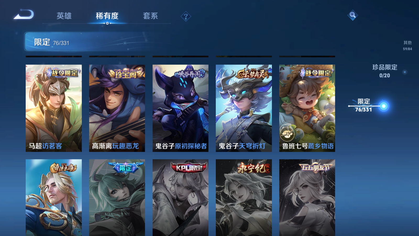 WZCMW424474王者荣耀账号详情图42