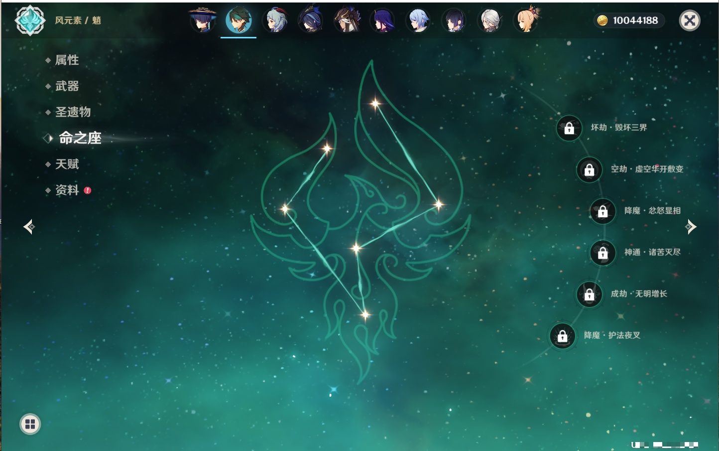 YSMK315831原神账号详情图23 YSMK315831原神账号详情图23